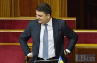 Рада лишила мандатов Гройсмана и шестерых его министров