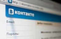 В МВД хотят запретить сайт "ВКонтакте" 