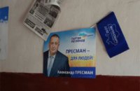 "Спільна справа" заявила о тотальном использовании админресурса на выборах
