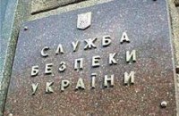 СБУ тщательно проверяет дипломы своих соискателей