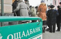 От имени Ощадбанка агитировали за Азарова