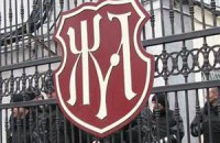 "Житомирські ласощі" опровергают информацию о рейдерском захвате (ДОКУМЕНТЫ)