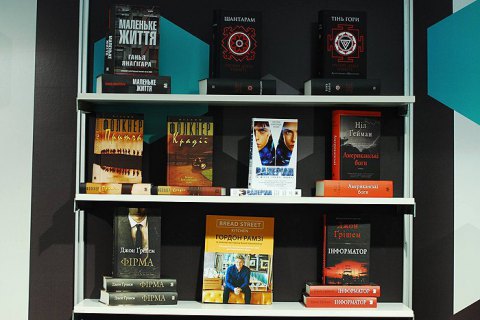 Стали известны лучшие книжки Форума издателей-2017