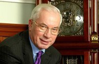 Азаров хочет снизить пошлины на крупнолитражные авто и яхты