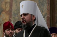 Вселенский патриарх пригласил Епифания на Фанар для вручения томоса
