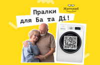 В соцсетях запустили новую инстамаску ради поддержки бабушек и дедушек