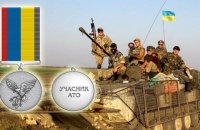 Генштаб учредил нагрудный знак "Участник АТО"