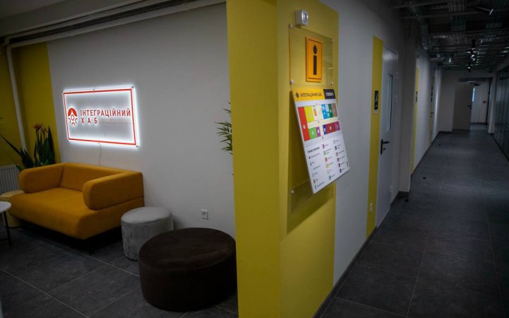 У Києві відкрили комунальний хаб для підтримки ВПО, біженців і шукачів захисту