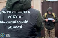 На Миколаївщині затримали двох підозрюваних у корегуванні російських ударів
