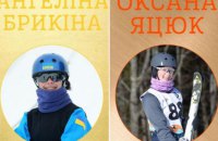 Збірна України з фристайлу виборола три нагороди на Кубку Європи 