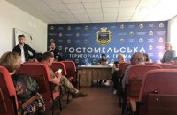 15 червня в Гостомелі почав роботу інформаційно-аналітичний центр