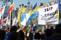Учасники з'їзду опозиції вирушили до Верховної Ради