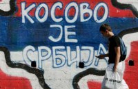 Сербия и Косово: примирение отменяется!