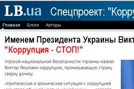 «Коррупция СТОП!»: первые отклики