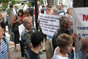 Під Генпрокуратурою заборонили мітинги через Жовтневу революцію