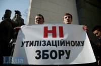 Рада намерена отменить утилизационный сбор