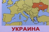 В Харькове продают детскую игру с картой Украины без Крыма