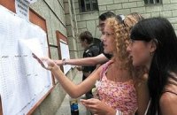 1 серпня оприлюднять перші результати вступної кампанії