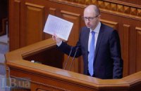 Яценюк озвучил план сокращения количества налогов с 22 до 9