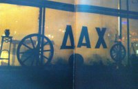 Театр "Дах" замерзает