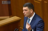 ​Суд разрешил ГБР изъять в Офисе Президента документы о назначении Гройсмана премьером