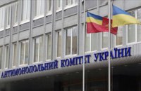АМКУ решил установить бенефициаров энергетической группы VS Energy