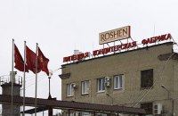 Российский суд продлил арест имущества Липецкой фабрики "Рошен" до 13 июня