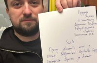 Тимошенко написав заяву на звільнення з Офісу президента. Указ уже підписано 