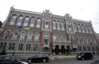 НБУ открыл данные о получателях рефинансирования
