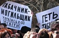 Дмитрий Табачник во второй раз обманул ожидания днепропетровцев