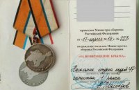 СБУ оголосила про підозру жителю Херсонської області, який допомагав анексувати Крим