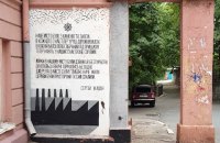 Паперовий міст до Маріуполя