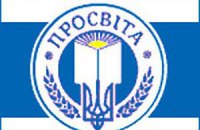 В Крыму российские силовики провели обыски в украинской "Просвите" 