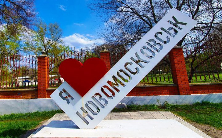 В Новомосковську на Дніпропетровщині пролунали вибухи, - мер міста