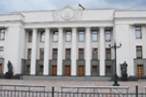 Объявлена внеочередная сессия Рады