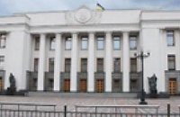 Объявлена внеочередная сессия Рады