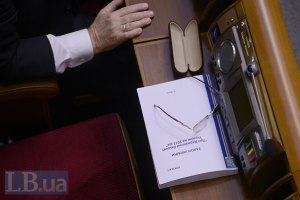 Верховная Рада приняла бюджет-2013