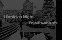 В Киеве пройдет презентация книги о социальных окраинах Украины