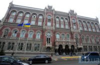У вересні резерви НБУ зросли на $1,4 млрд