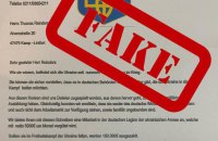 Німцям почали розсилати фейкові листи з закликом вступити до Іноземного легіону