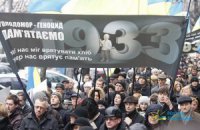 Луцк просит ввести уголовную ответственность за непризнание Голодомора