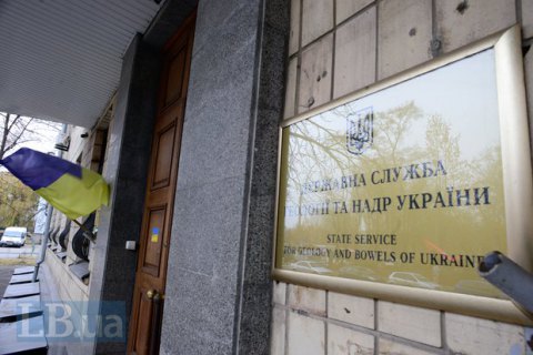 Гогеонедра провела первый аукцион по продаже разрешений на пользование недрами