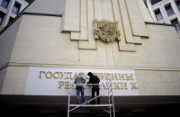 Крим націоналізував держпідприємства