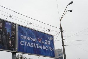 Выборы обеспечили рекордный рост рынка наружной рекламы