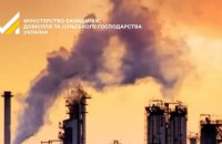 Мінекономіки оприлюднило законопроєкт щодо національної системи торгівлі квотами на викиди парникових газів
