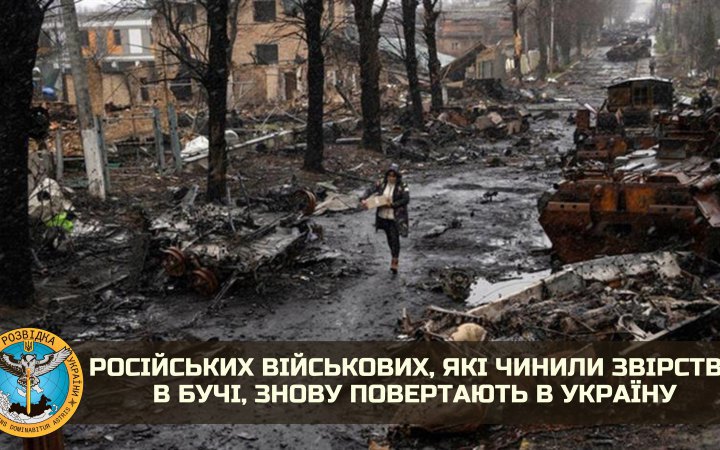 Оккупантов, совершивших резню в Буче, возвращают в Украину. Возможно – харьковское направление