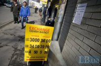 7 мер по стабилизации гривны