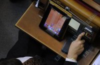 Рада отменила законопроект о клевете