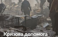 Фонд "Відродження" надасть видавництву Vivat терміновий грант для допомоги після обстрілу