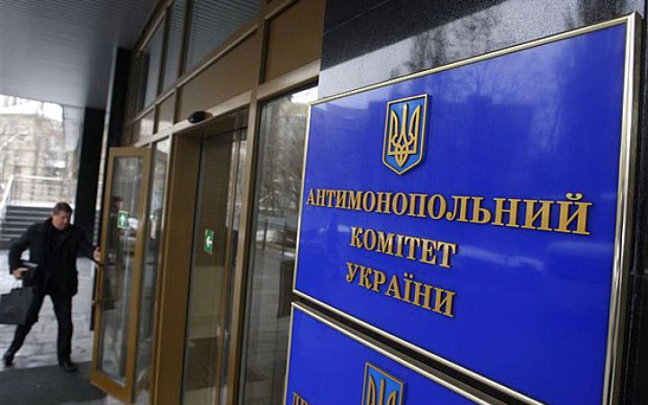 АМКУ наклав найбільший у 2022 році штраф за змову на тендерах 